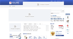 Desktop Screenshot of edulang.co.kr